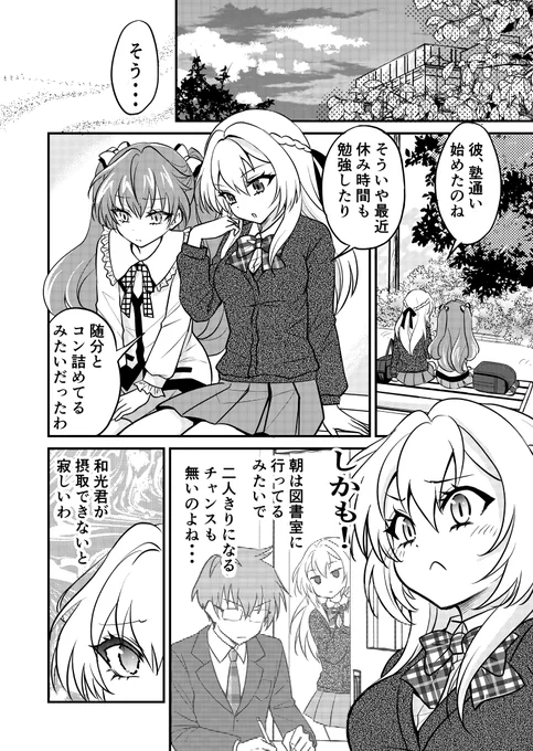 危ないお姉さんに翻弄される年の差カップルの話【1】(1/2)

#創作漫画 
#漫画が読めるハッシュタグ 
