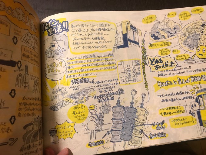 『Guide by azulejo』
ロンドンを乗り継いで行ったポルトガルひとり旅行記。あんまりメジャーな旅先ではないかもだけど食べ物も美味しいし見どころたくさんの国なので見てほしい～!深夜特急好き、大航海時代好きな方もどうぞ! 