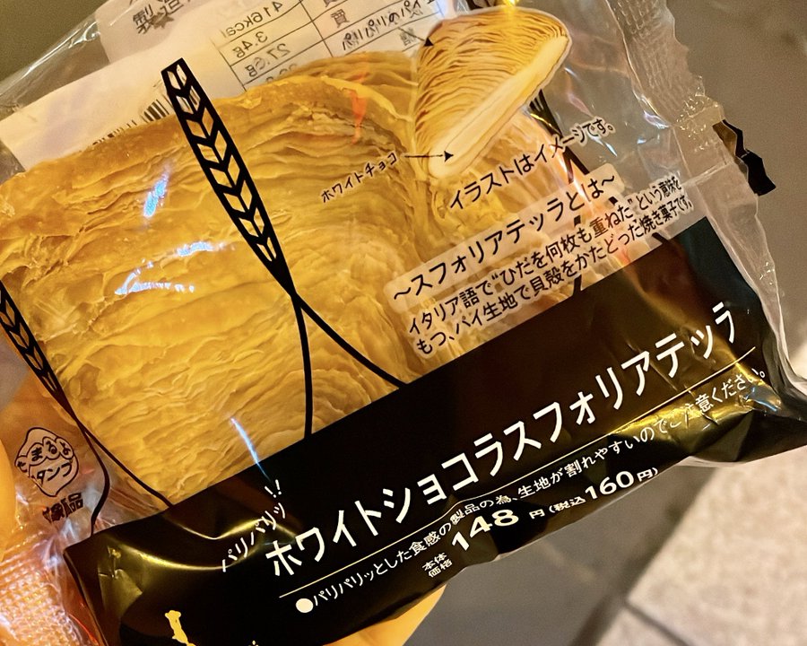 23年も大流行 スイーツ大好き スフォリアテッラ徹底解説 J Fit 美腹メソッド