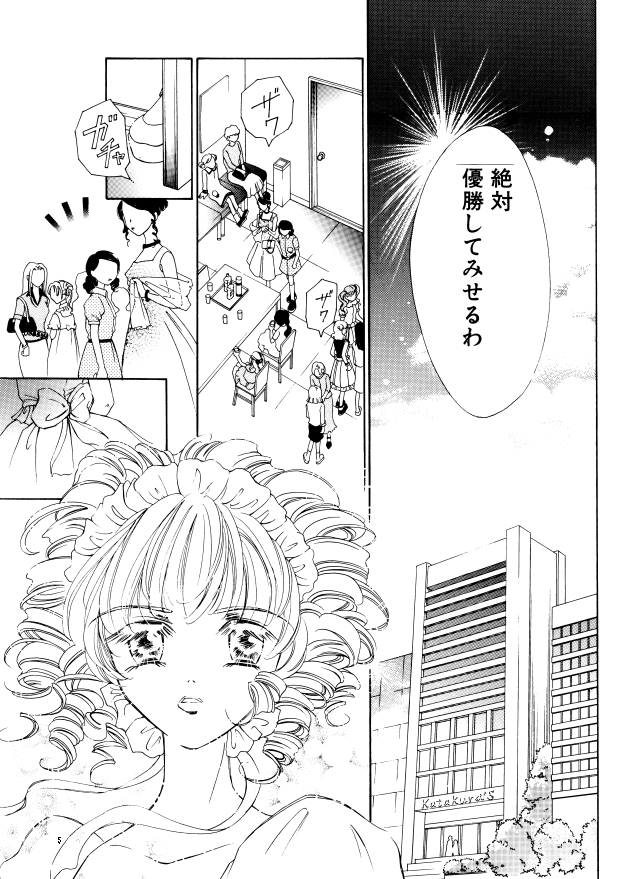 2/2 
2009年「クロコキアイ」収録 
