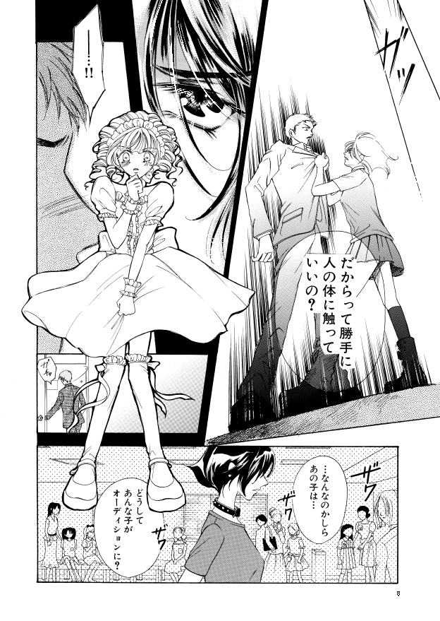 2/2 
2009年「クロコキアイ」収録 