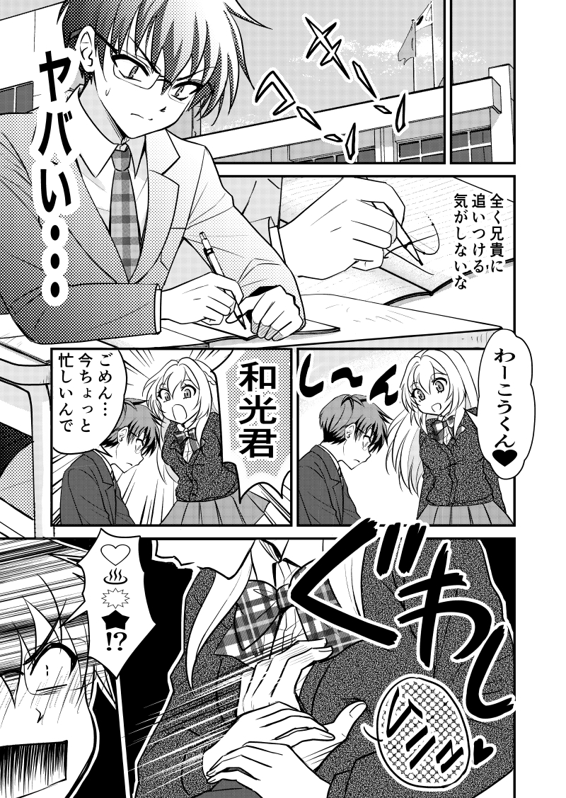 危ないお姉さんに翻弄される年の差カップルの話【1】(2/2)

次回は波乱の可愛さんのおうち編。また再来週!! 