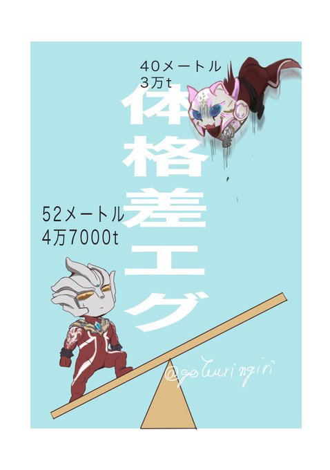 レグロスくんとスピカちゃんのプロフィール見て思ったこと 
