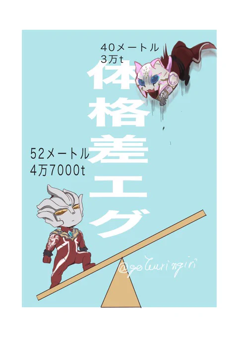 レグロスくんとスピカちゃんのプロフィール見て思ったこと 