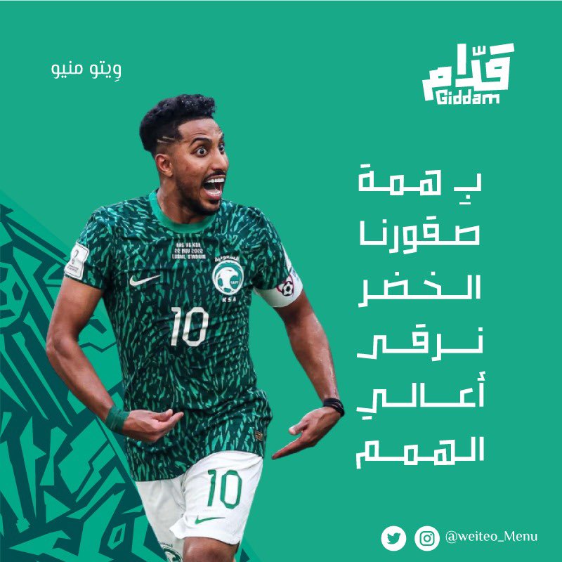 weiteo_menu's tweet photo. #معاك_يالاخضر 🇸🇦 https://t.co/xCBgtocjo5