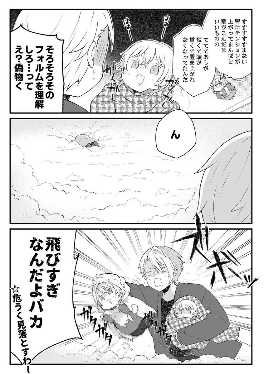 【12/18閃華年納】新刊サンプル2🌟

【ショタベビ本丸冬へん】A5/42P/¥500
ショタベビ本丸の冬のお話です。。
長めのサンプルは支部にまとめてます🙇‍♀
とらのあな通販↓
https://t.co/xg1nM4n6SA
pixivサンプル↓
https://t.co/e60EX3nT4D 