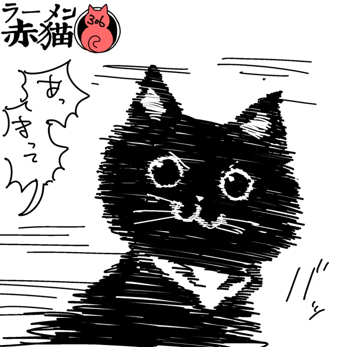 ストッパーサブ
#ジャンププラス #ラーメン赤猫
35話 https://t.co/glMf3KgpIZ 