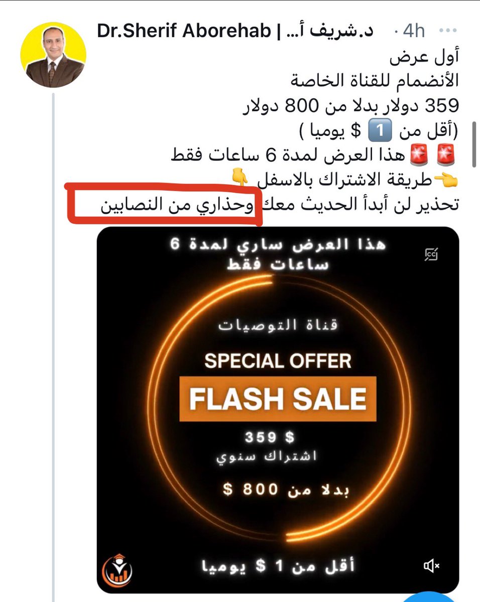 اسكـوبـار tweet media