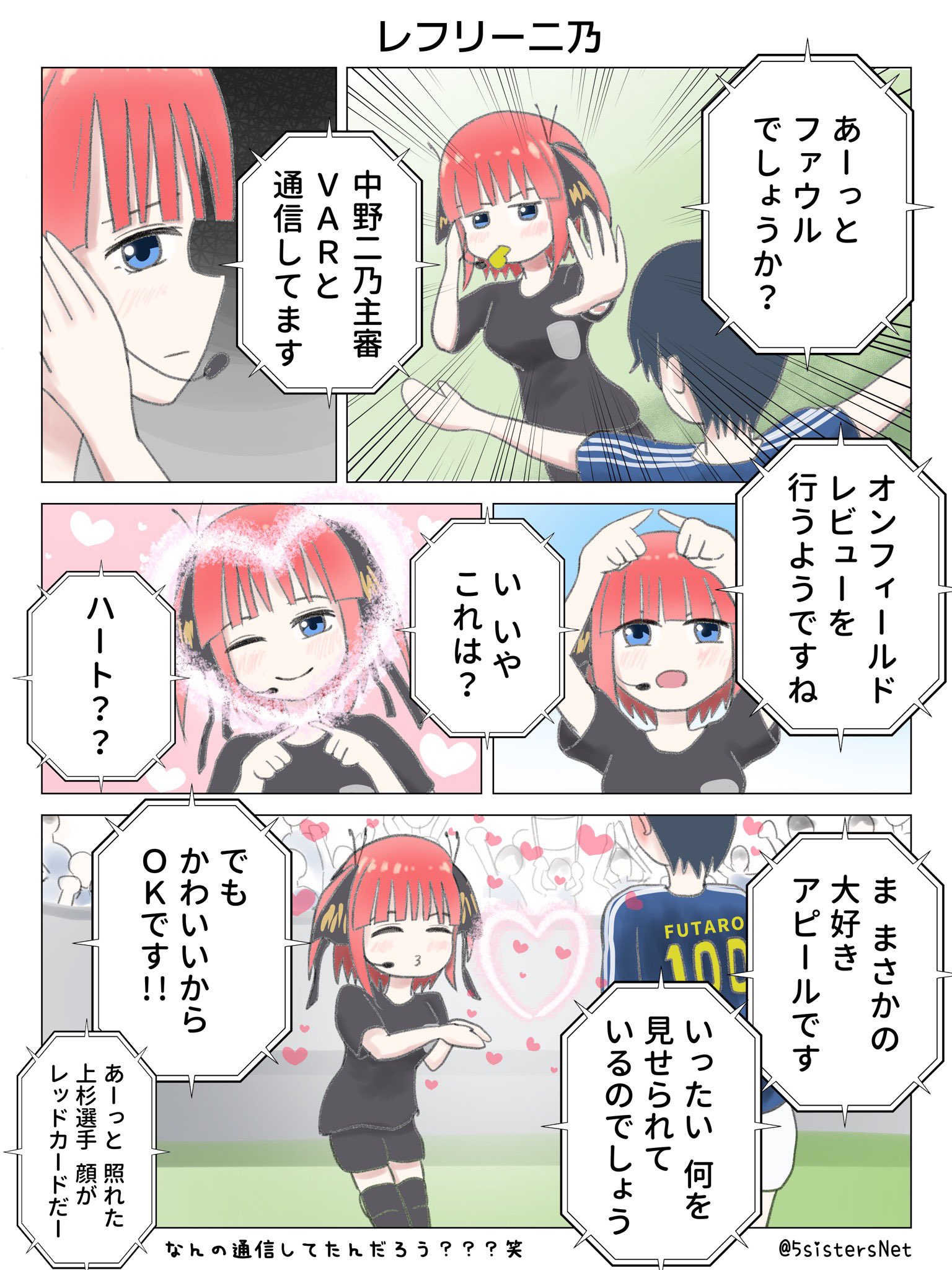 五等分の花嫁　ツイッター　20万人記念　ミニスタンディ　　二乃 五等分の花嫁 ツイッター 20万人記念 ミニスタンディ 二乃