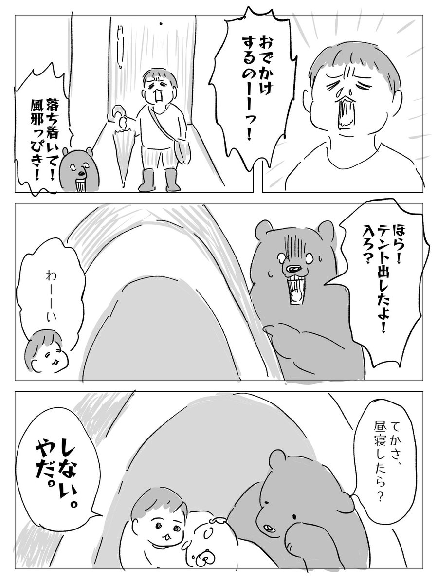 羨ましいぜっ…! 