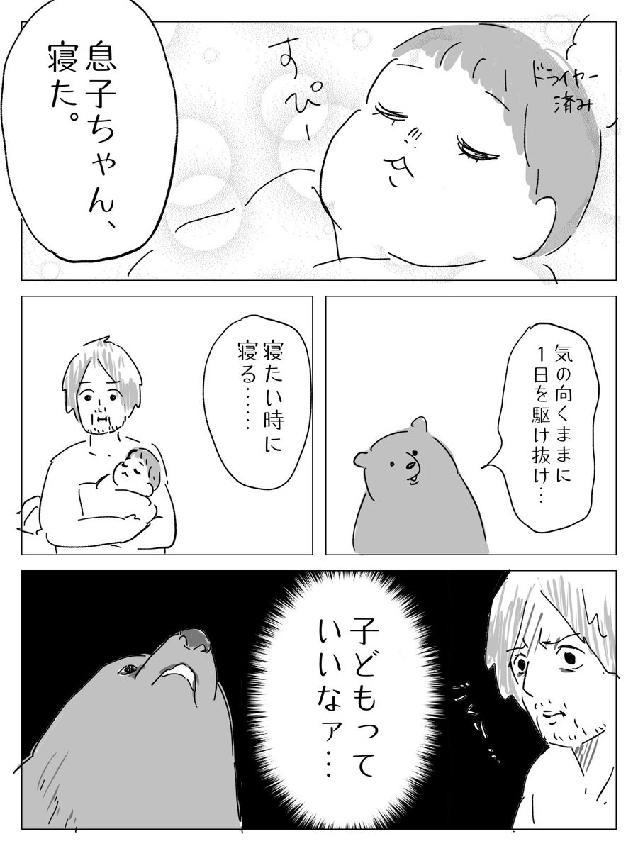 羨ましいぜっ…! 