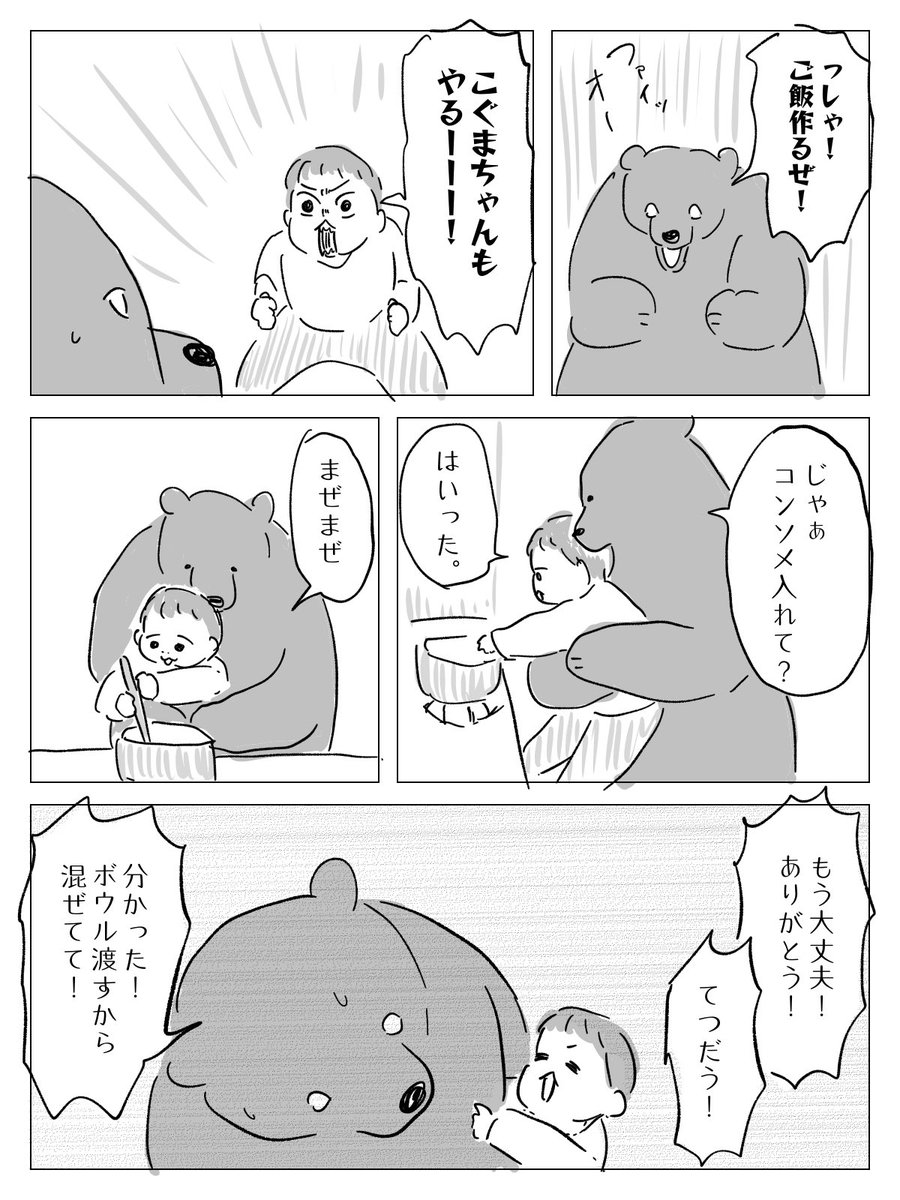 羨ましいぜっ…! 