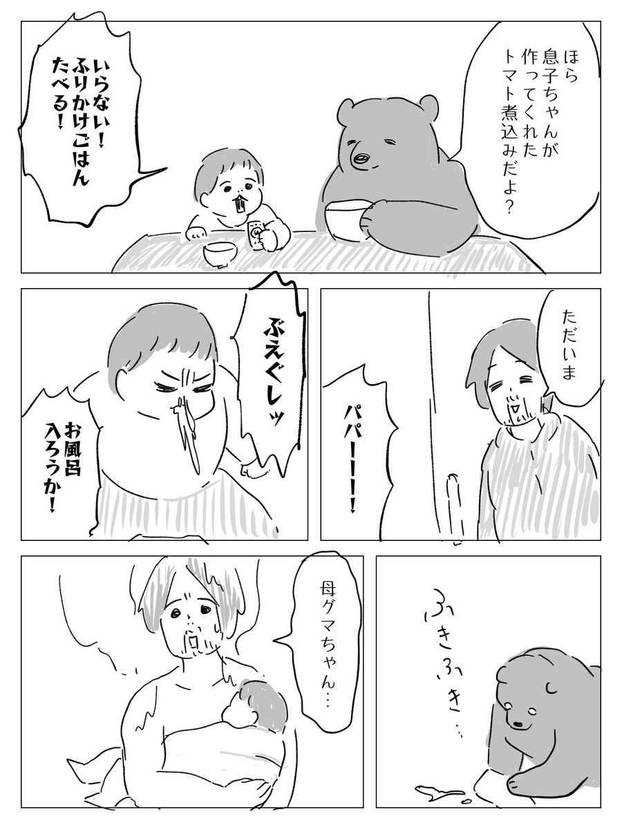 羨ましいぜっ…! 