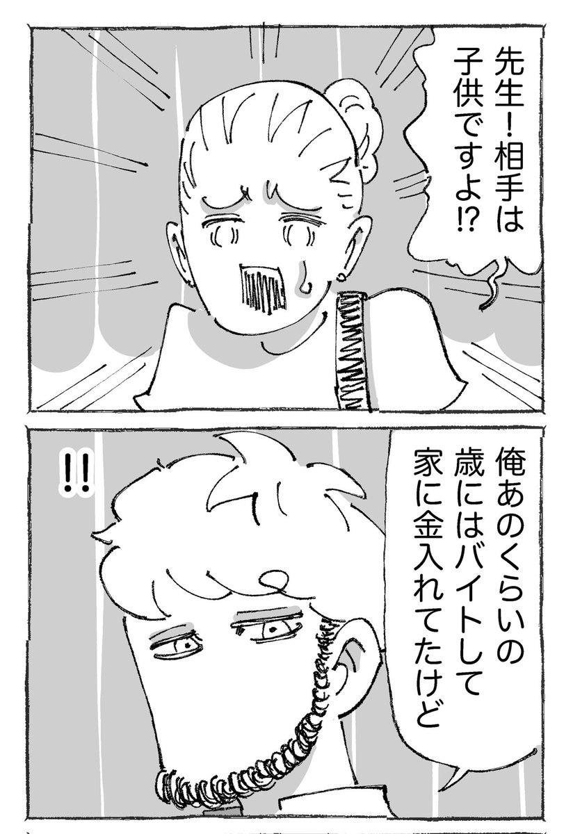 海外病院のワイロと少女の結末。【3/8】 