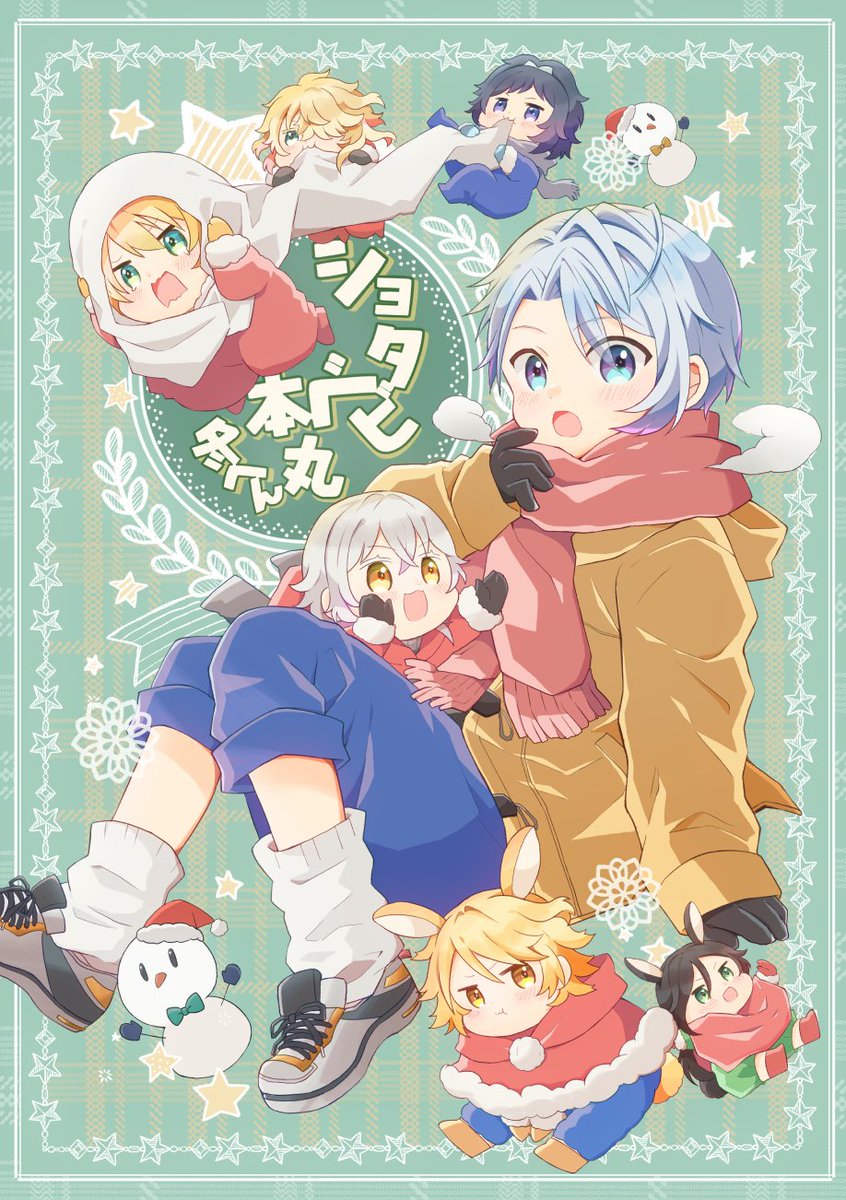 【12/18閃華年納】新刊サンプル2🌟

【ショタベビ本丸冬へん】A5/42P/¥500
ショタベビ本丸の冬のお話です。。
長めのサンプルは支部にまとめてます🙇‍♀
とらのあな通販↓
https://t.co/xg1nM4n6SA
pixivサンプル↓
https://t.co/e60EX3nT4D 