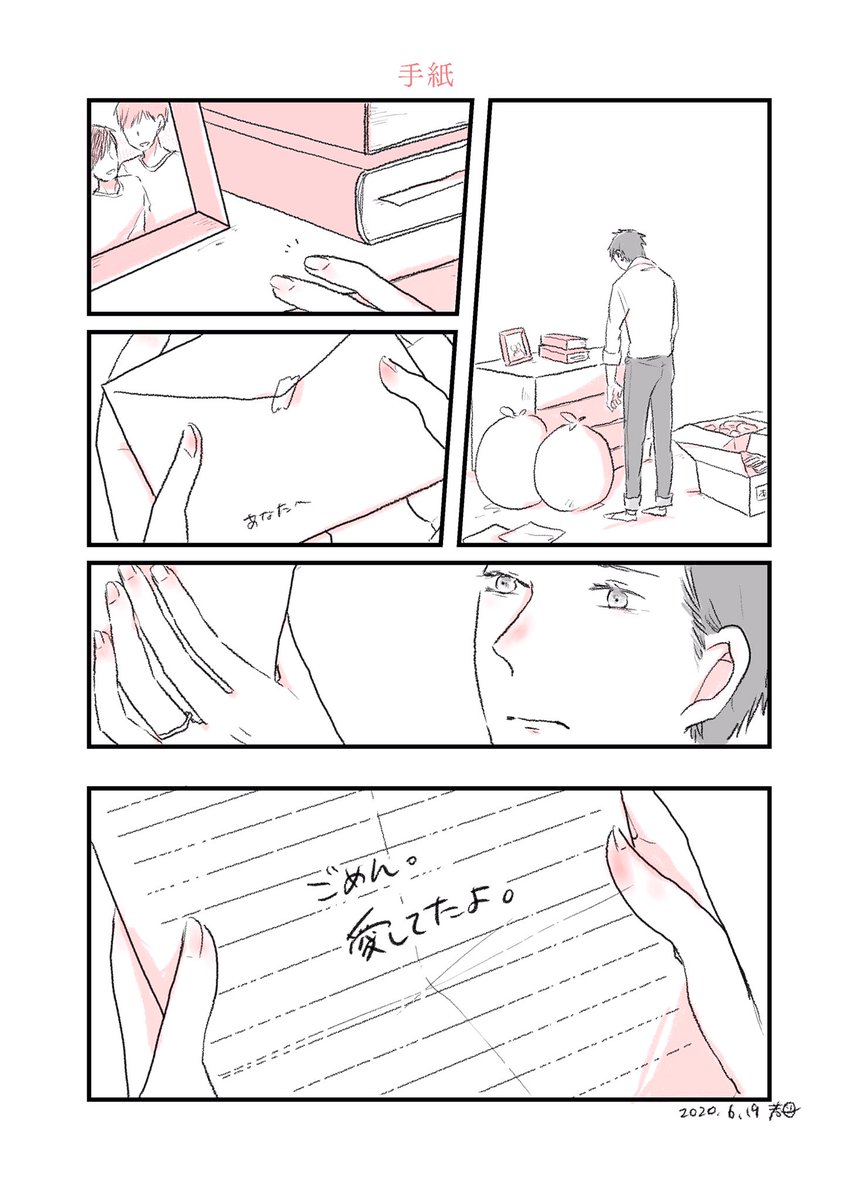 1p漫画(1/4) #漫画がよめるハッシュタグ 