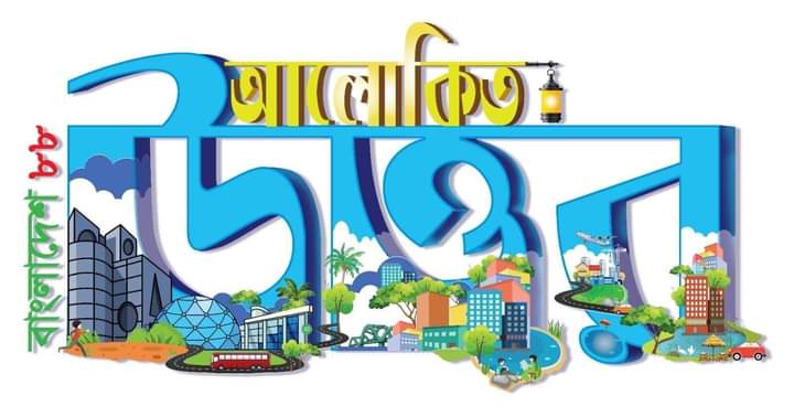 HaqueShovan's tweet photo. #Bangladesh88 #alokitouttar #seashellpark https://t.co/H7qJwhHnkP