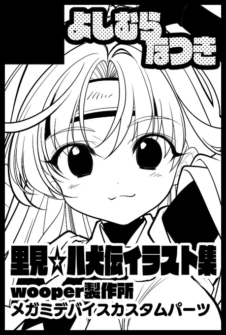 COMIC CITY 福岡 58に申し込み中です!
開催日:2023/02/23
#CC福岡 