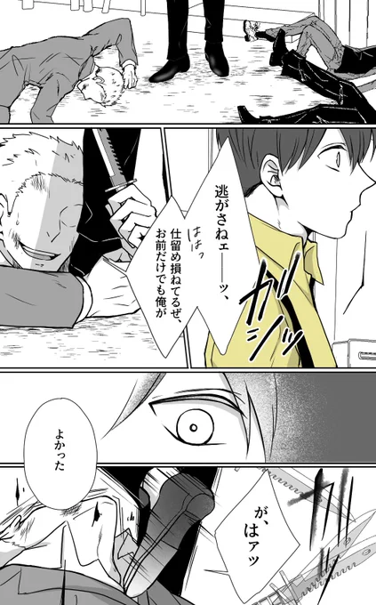 モブに絶望与えるのが上手なマフィアじゅっしのはなし 
