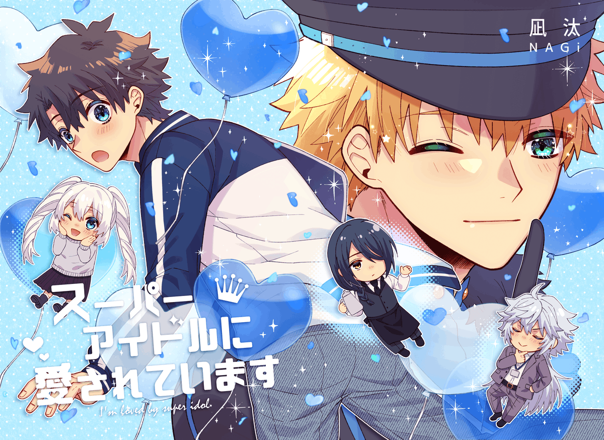 プサぐだ♂アイドルパロ 第9話更新しました 本編31P 過去最長!で プサぐだ♂アイドルパロ 第9話更新しました 本編31P 過去最長!で