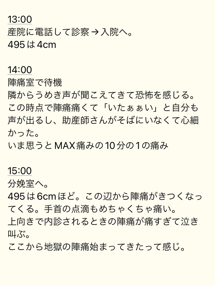 nanaco0726's tweet photo. 11.25に3000gの男児が産まれました。
出産レポも書いてみました。出産は人生で1番大きな経験でした。 https://t.co/NumIJQt8UY