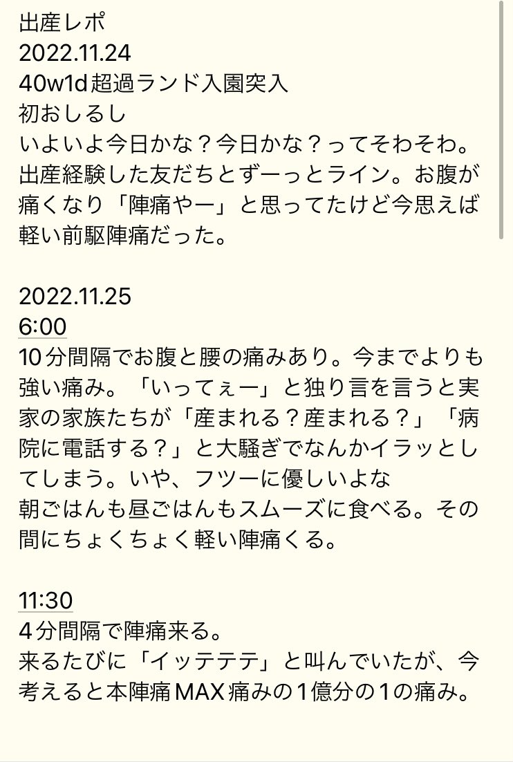 nanaco0726's tweet photo. 11.25に3000gの男児が産まれました。
出産レポも書いてみました。出産は人生で1番大きな経験でした。 https://t.co/NumIJQt8UY