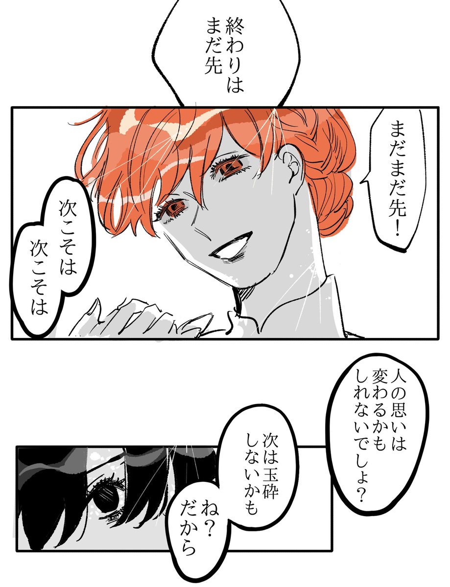 続々、カーネリアンの騎士 
