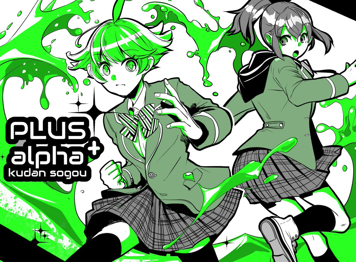 『PLUS alpha ⁺』
自分のスゴさを見せつけてこいと命令を受けた高性能アンドロイド「アルファ」
転校した先のクラスは実は…。ドタバタスクールコメディです! 