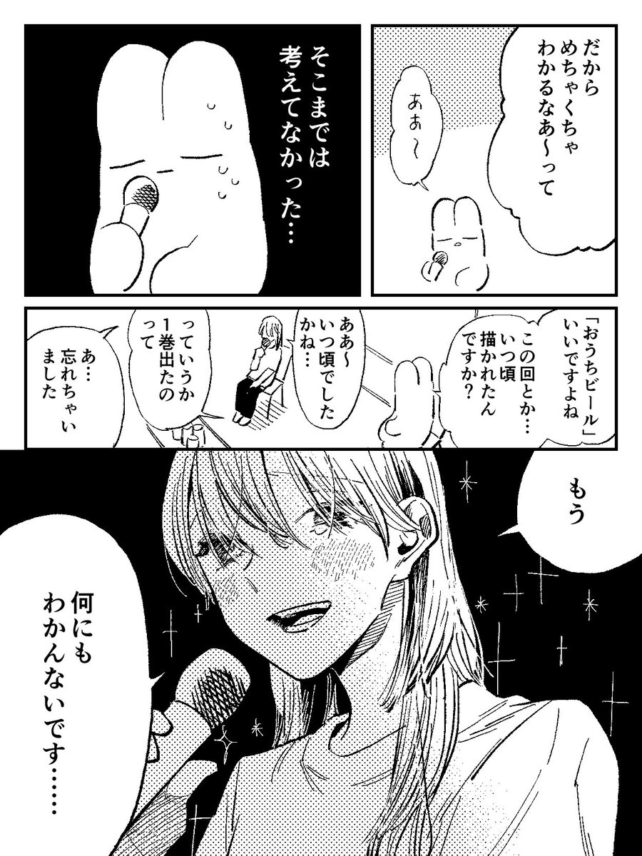 #マンガのハナシフェスティバル 