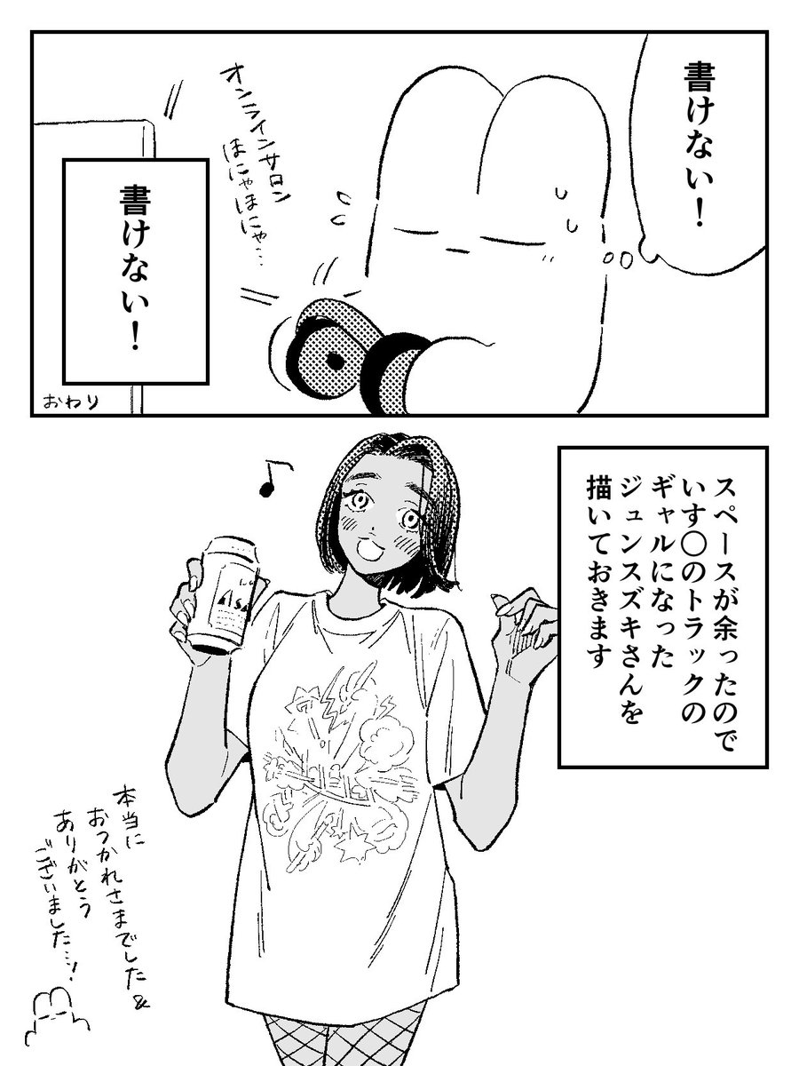 #マンガのハナシフェスティバル 