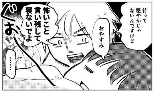 新刊の旅レポ漫画で個人的に好きなシーン

1枚目:友達が怖いこと言い出して寝れないコマ
2枚目:推しが炎上した者同士で傷舐め合うことを決心したコマ
3枚目:体力なさすぎ&下手すぎて卓球が全然続かないコマ
4枚目:友達が一人で朝風呂に入ってきたコマ

#コミティア142 