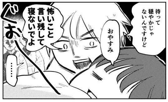 新刊の旅レポ漫画で個人的に好きなシーン

1枚目:友達が怖いこと言い出して寝れないコマ
2枚目:推しが炎上した者同士で傷舐め合うことを決心したコマ
3枚目:体力なさすぎ&下手すぎて卓球が全然続かないコマ
4枚目:友達が一人で朝風呂に入ってきたコマ

#コミティア142 