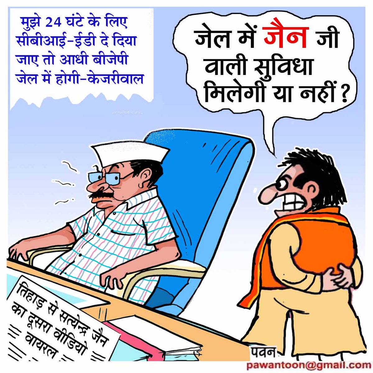 pawan toon on Twitter: pawan toon on Twitter: