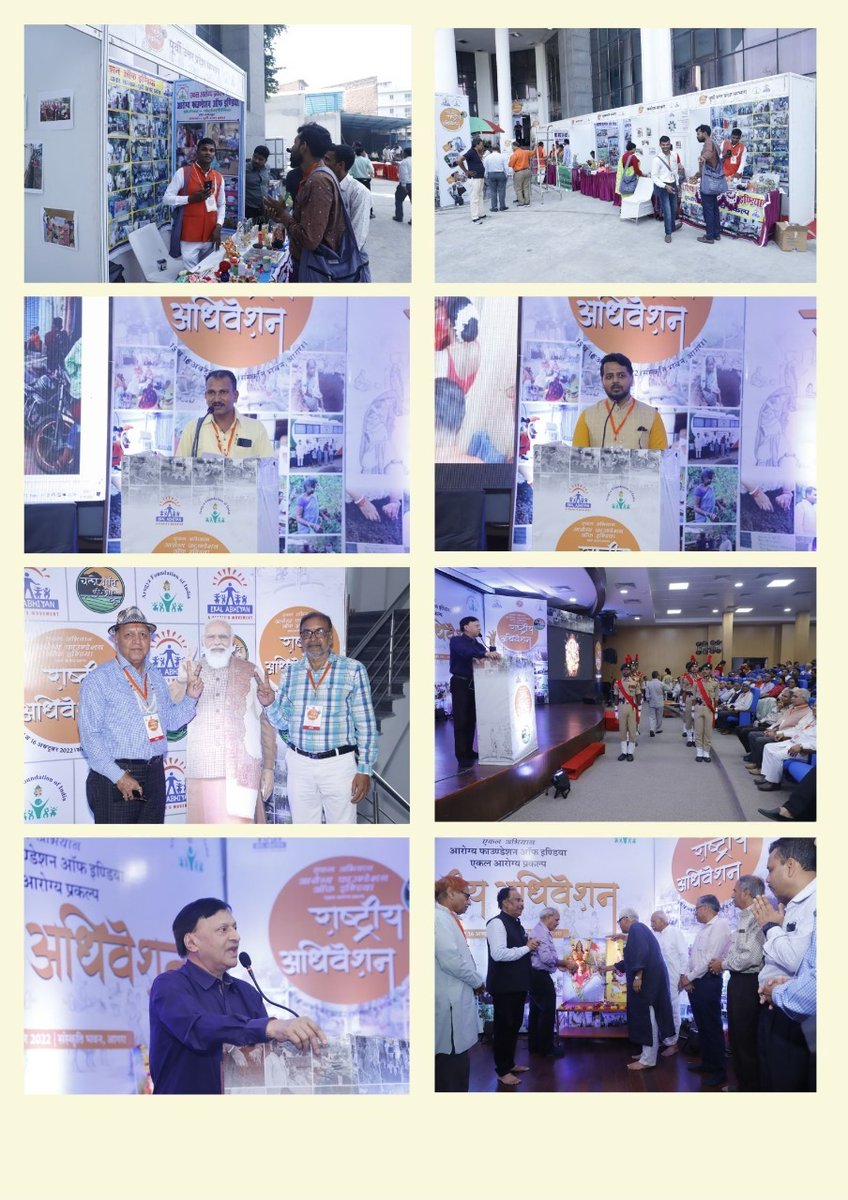 ArogyaOf's tweet photo. एकल आरोग्य प्रकल्प
आरोग्य फाउंडेशन ऑफ़ इंडिया का राष्ट्रीय अधिवेशन 2022 |
#ekal
#arogyafoundationofindia
#ngo
#nationalconference2022 https://t.co/OHfaHP9alI