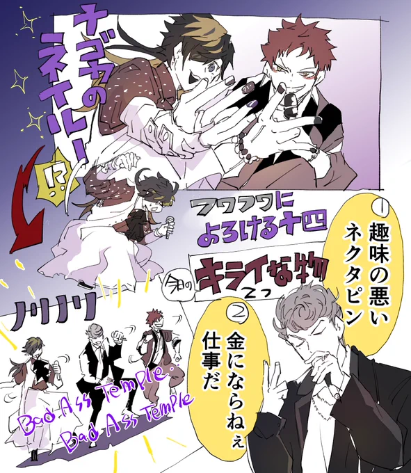 左右フォメーション変えてて激しかった758!
嫌いなもの発表前に拍手おこってタメを作ってから発表してくるの好き 