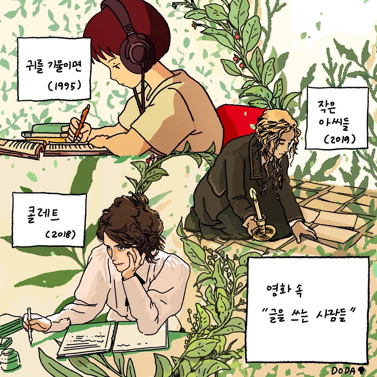 dodaworks's tweet photo. 이번에는 영화 보고 글 쓰는 모임이에요. 하루에 1000자를 삼 주간, https://t.co/nlfjYWc6LB