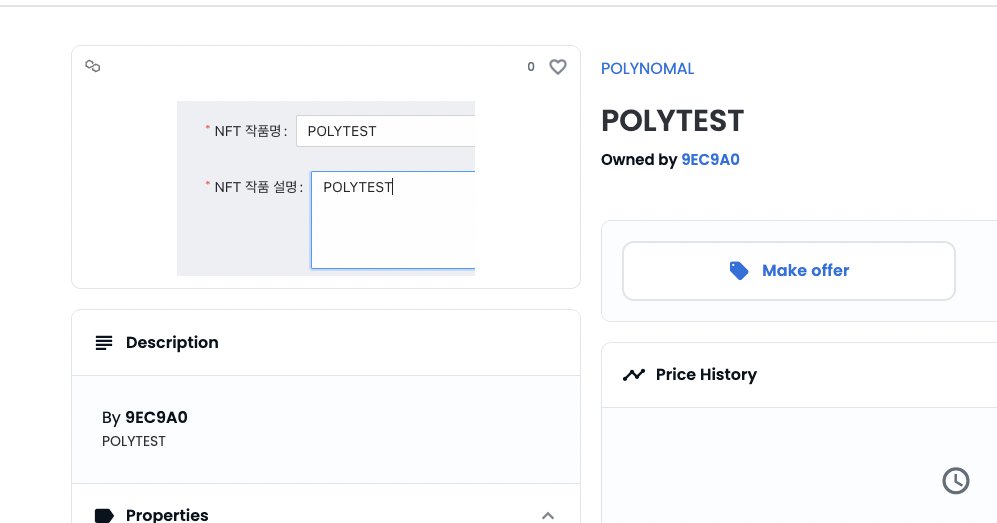 크래프트맨쉽에 폴리곤도 새롭게 지원합니다!
메타마스크에 폴리곤 블록체인 추가하여
새로 신규가입 후 , 컬렉션 생성, NFT 발행이 가능합니다.

클레이튼과 사용방법은 똑같습니다.
수수료는 
기본 컬렉션 5폴리곤
에디션 컬렉션 10폴리곤
NFT 수수료 0.3폴리곤 입니다!

많은 이용 부탁드립니다!!