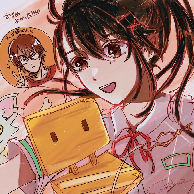 すずめ〜 