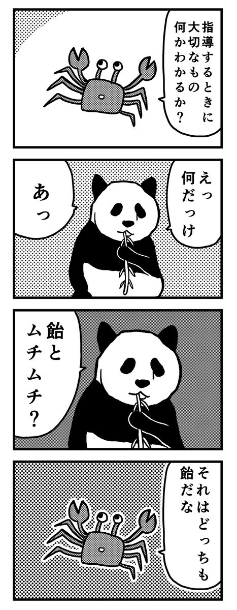 ご褒美 
