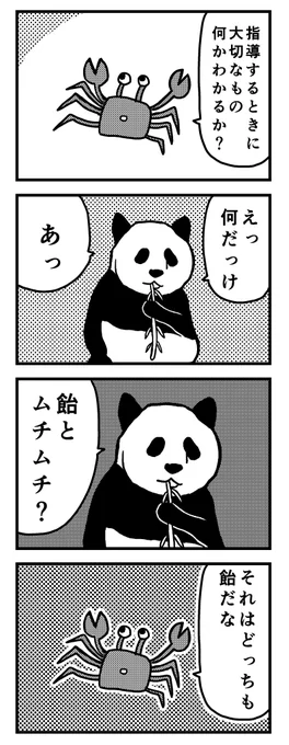 ご褒美 