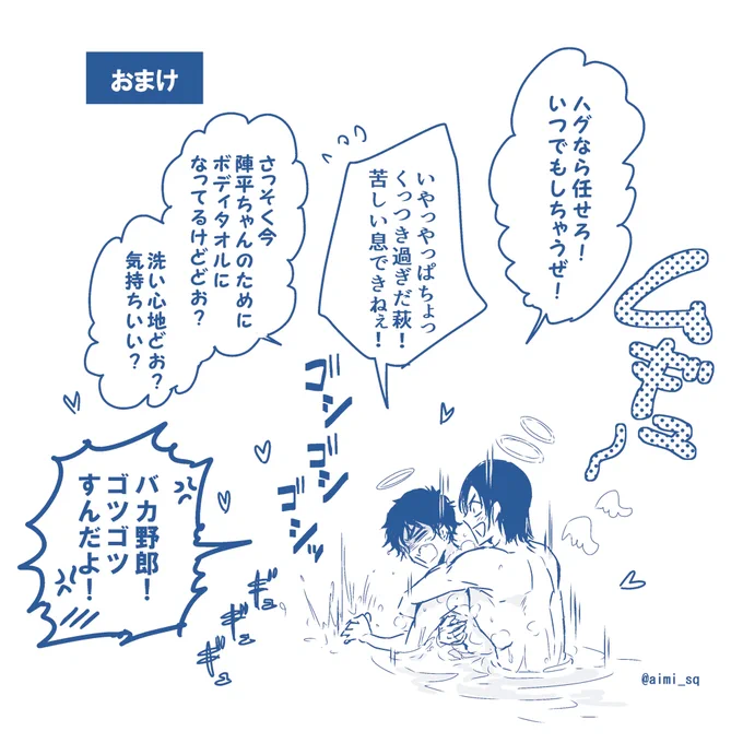 ボディタオル萩原 