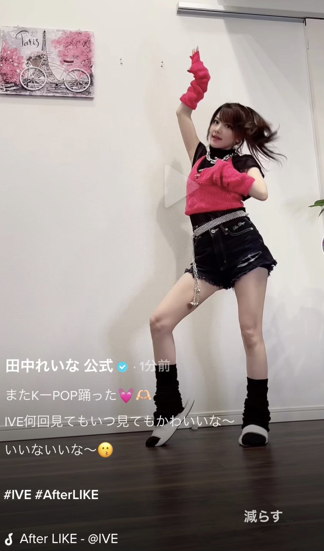 田中れいな 公式 on X: 