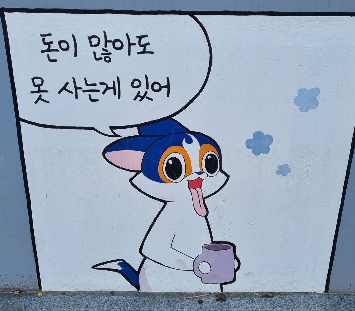 웃짤러 tweet media