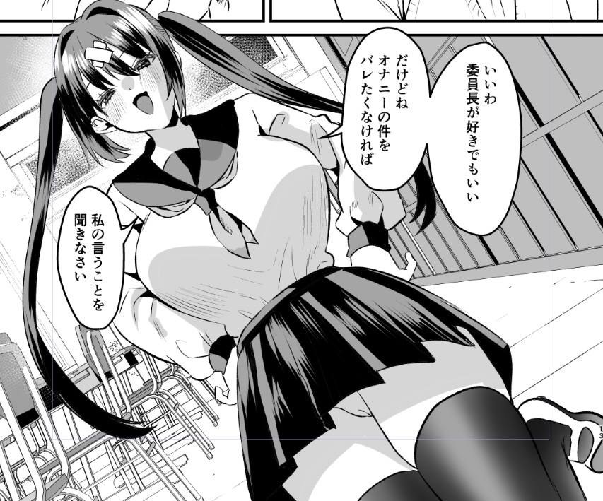 ⚠️これからこの女に犯されます⚠️ 