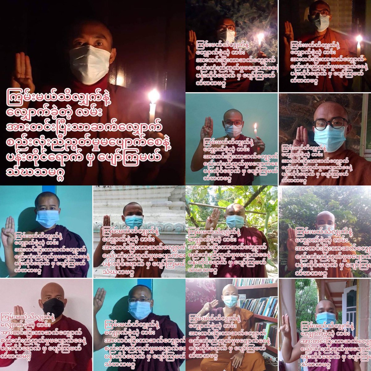 Sangha Union from #Mandalay regularly staged an online strike to oppose the #MilitaryDictatorship with three fingers salute on Nov26.

#16DaysofActivism2022 
#ViolenceAgainstWomen 
#2022Nov26Coup 
#WhatsHappeningInMyanmar