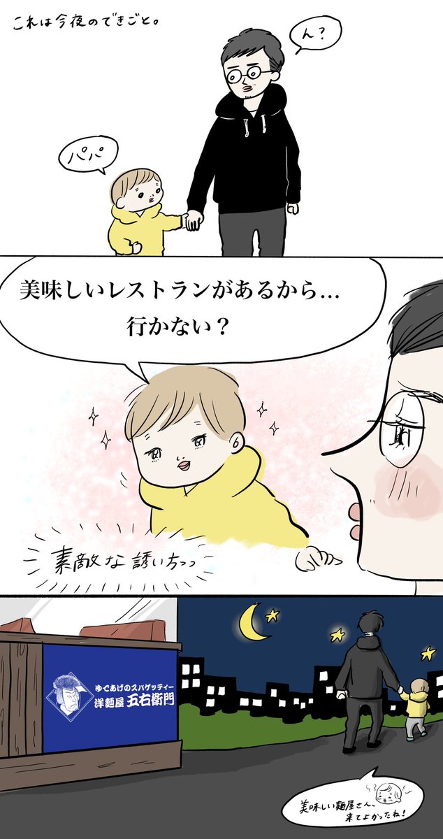 よいたん4歳、ときどき紳士。 