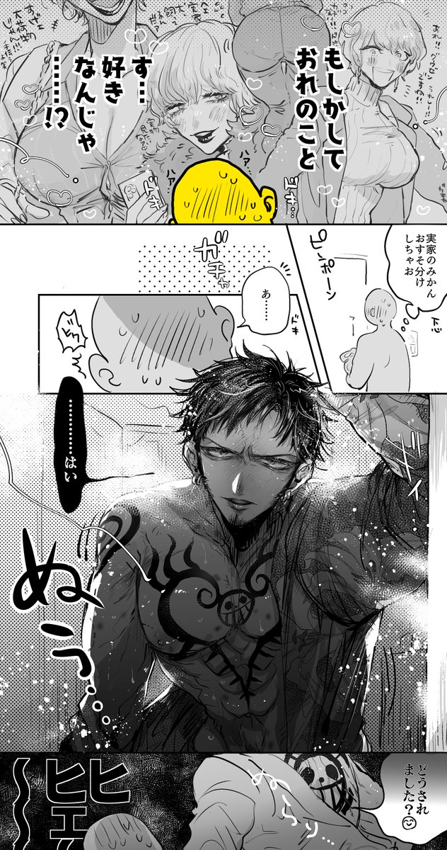 O4vOc's tweet photo. ❤️‍🔥🥗さんの隣人のおれ漫画。
ローコラ♀です。一応センシティブ☺️ https://t.co/KCdol4PqvZ