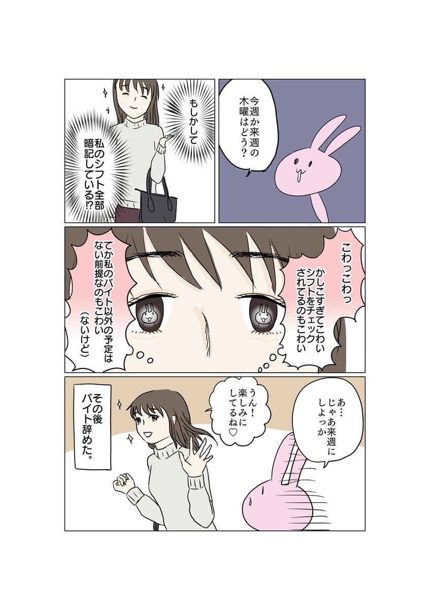医学部はまじで頭いいやつがウヨウヨいてしゃべっててもたまに何言ってるかわからないです。

そんな大学時代の素敵な友達・あかりちゃんのお話です。

#漫画が読めるハッシュタグ 
