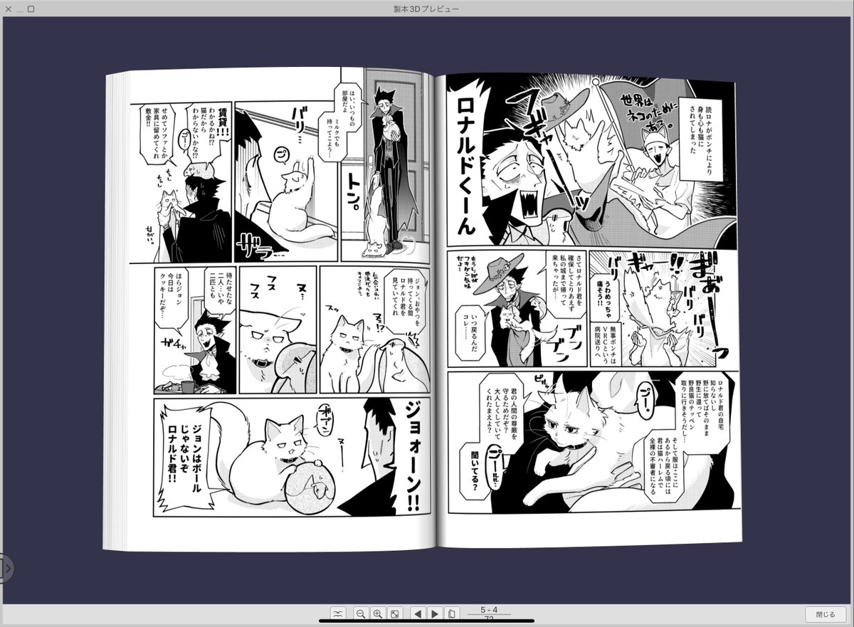 製本プレビュー機能本と助かる=^・ω・^=厚みがわかる 