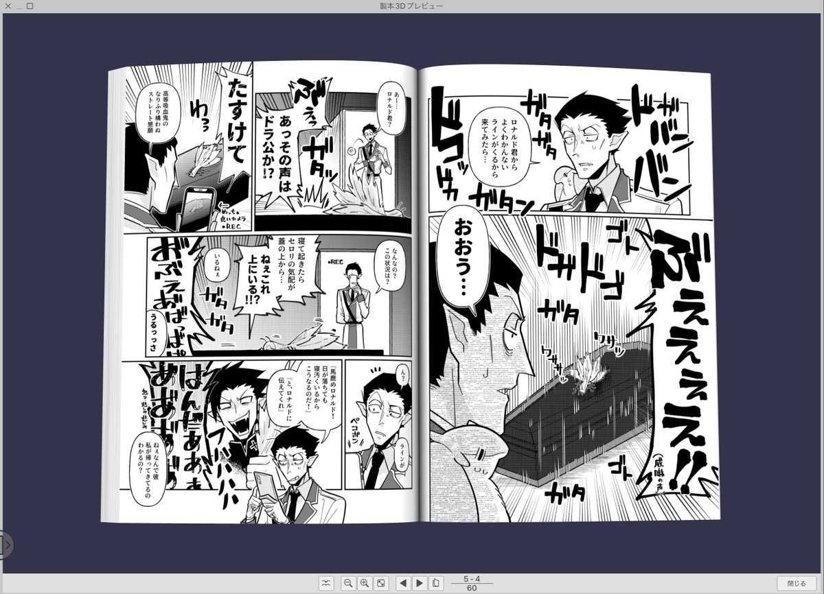 製本プレビュー機能本と助かる=^・ω・^=厚みがわかる 